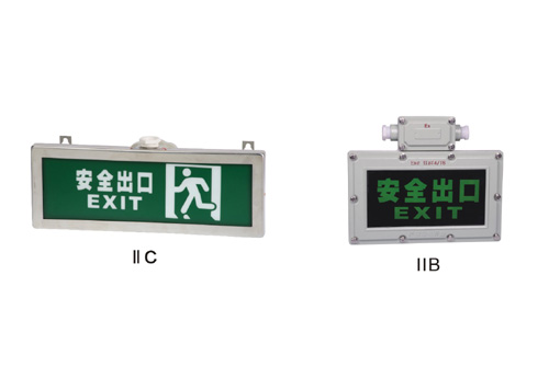 BYY系列防爆標(biāo)志燈(IIC、DIP)