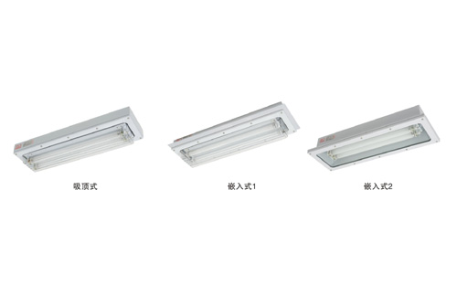 BHY系列防爆潔凈熒光燈(IIC)